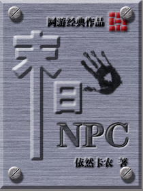 ĩnpc